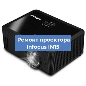 Замена системной платы на проекторе Infocus IN15 в Красноярске